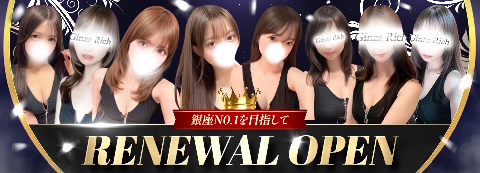 リニューアルオープン